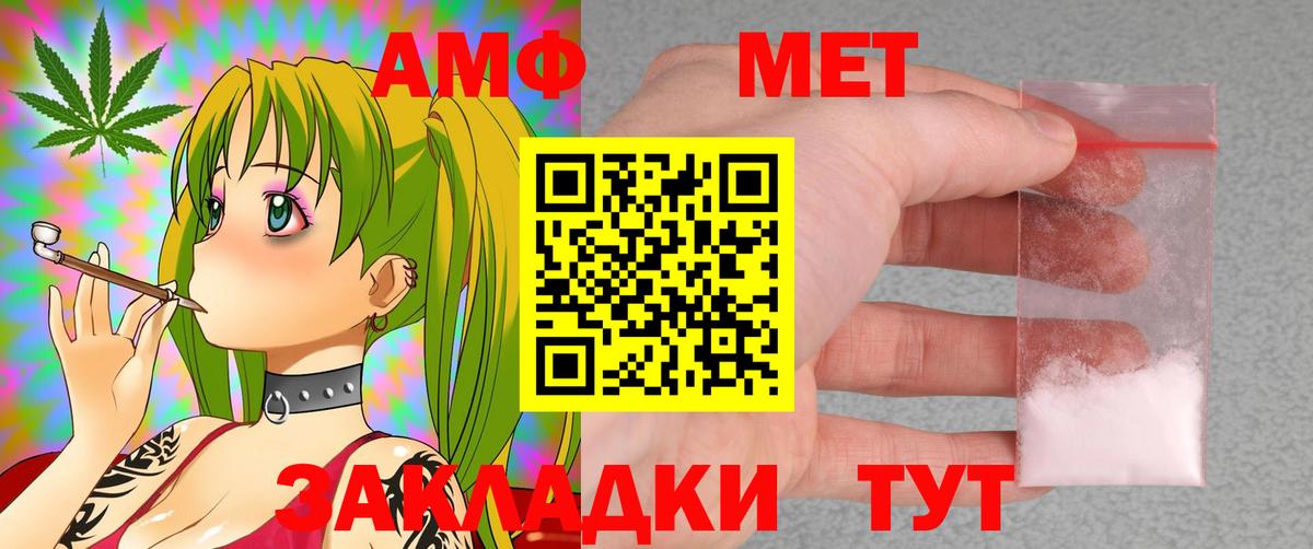 Amphetamine Premium  Амфетамин  Amphetamine  Вход с VPN  Черняховск 
