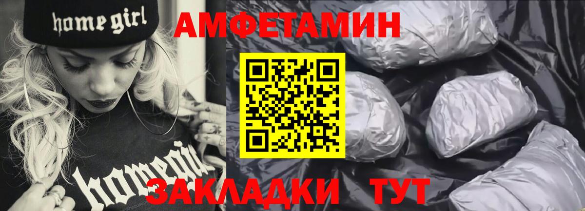 Amphetamine VHQ Черняховск