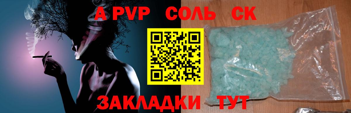 A PVP мука Черняховск