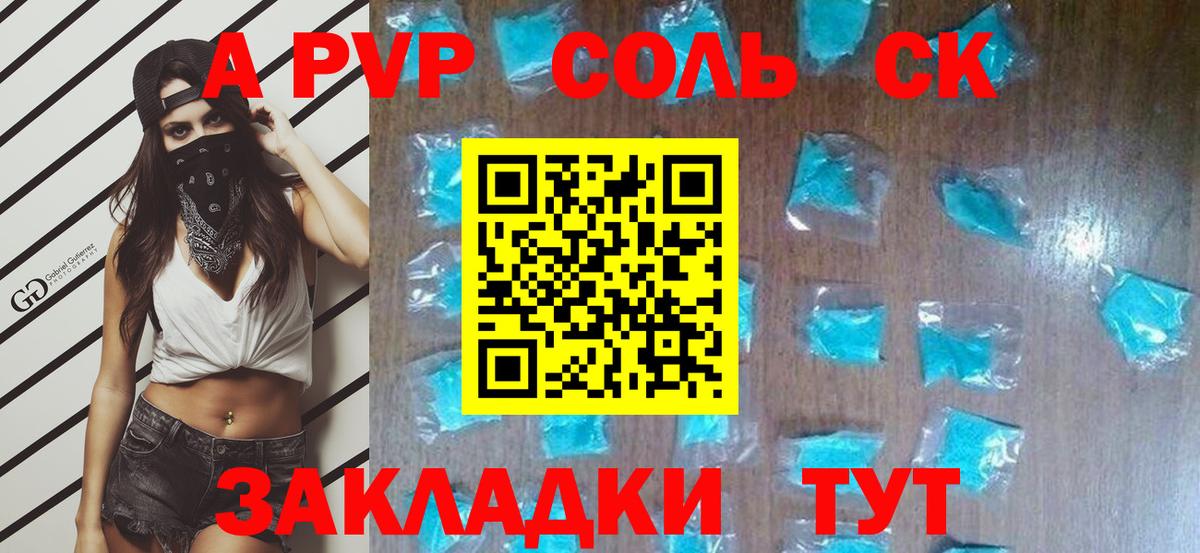 А ПВП мука  Alpha-PVP  Черняховск  Вход с VPN  APVP кристаллы  где купить наркоту  Альфа ПВП кристаллы 