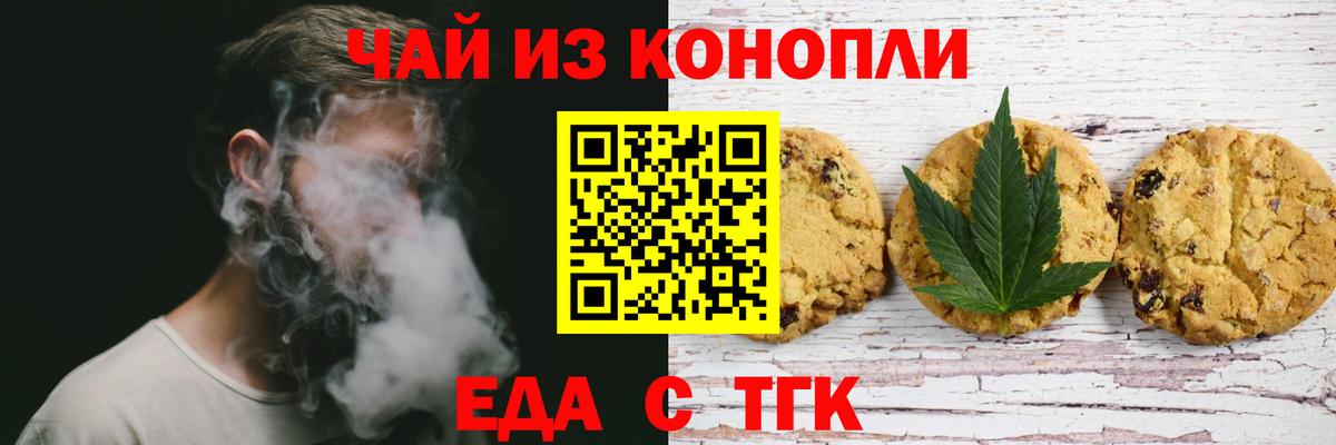 Canna-Cookies марихуана  Вход с VPN  Черняховск 