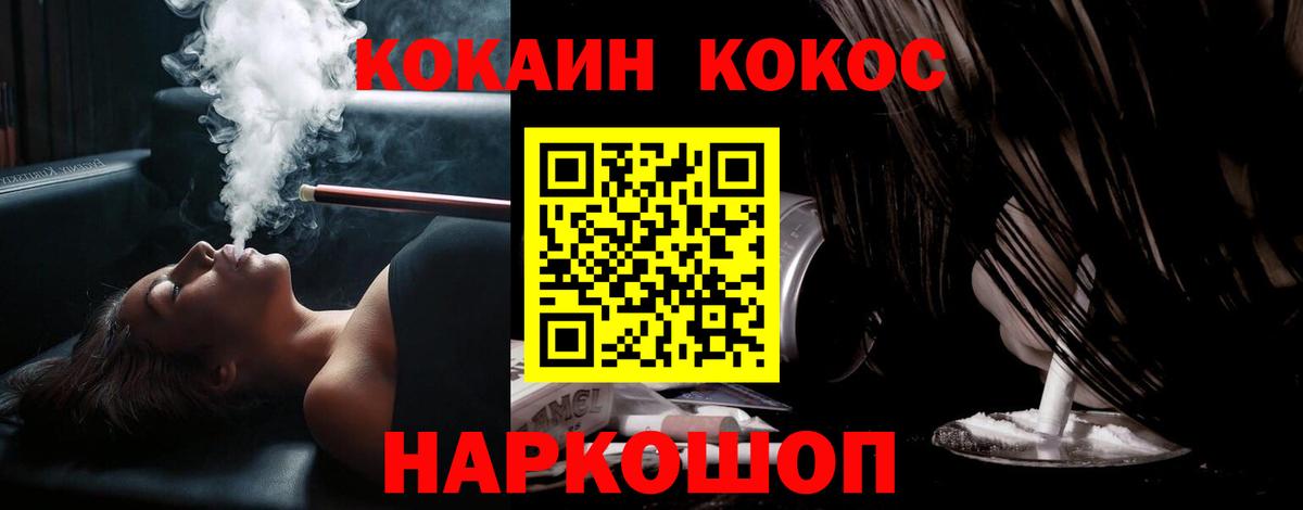 COCAIN Fish Scale  КОКАИН  Черняховск  Вход с VPN 