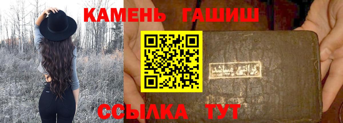 ГАШИШ индика сатива Черняховск