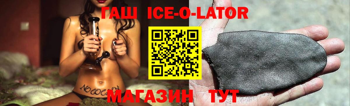 Черняховск  ГАШИШ убойный  Вход с VPN  Гашиш hashish 