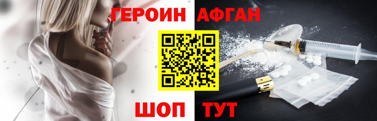 Героин герыч Черняховск