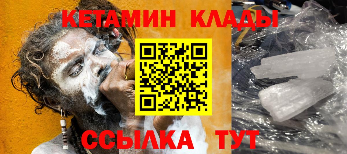 КЕТАМИН VHQ  Вход с VPN  МЕГА ТОР  Черняховск 