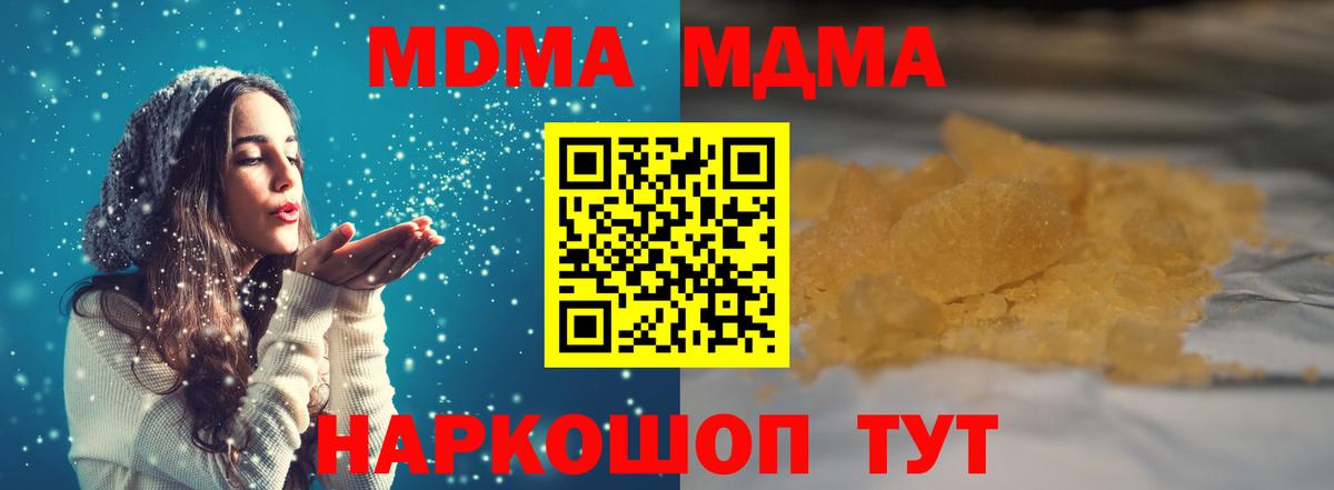 Черняховск  MDMA  Вход с VPN  МДМА кристаллы  МДМА VHQ 