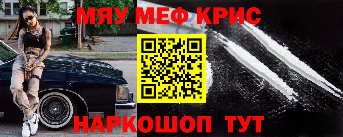 Черняховск  Меф  МЕФ mephedrone  Мефедрон  Меф mephedrone  Вход с VPN 