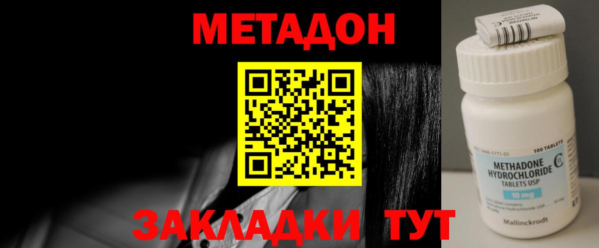 МЕТАДОН кристалл  блэк спрут онион  Черняховск  Вход с VPN 