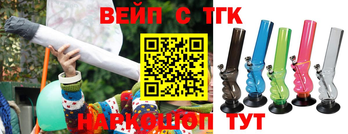 Черняховск  omg онион  Вход с VPN  Дистиллят ТГК THC oil  ТГК вейп 